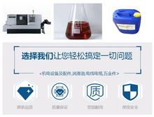 臺灣銅切削油水溶性產(chǎn)品推薦與高清展示——潤加潤機(jī)電